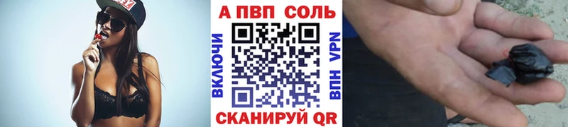 Альфа ПВП VHQ  что такое   Тулун 