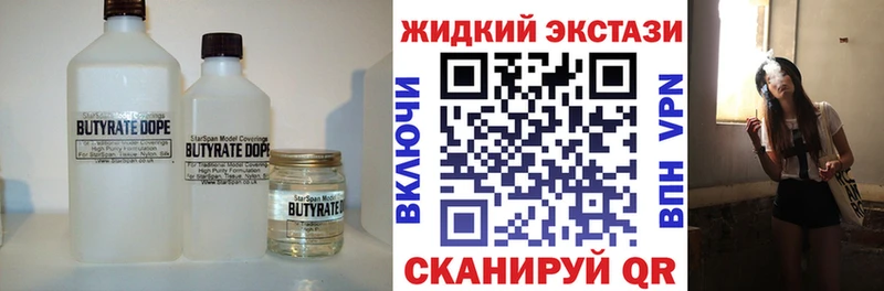БУТИРАТ бутик  Тулун 