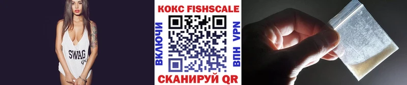 магазин Тулун Cocaine FishScale