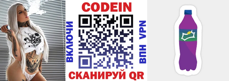 где купить наркотик  Тулун  Codein напиток Lean (лин) 