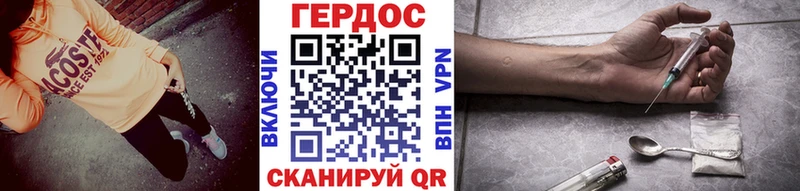 ГЕРОИН хмурый Тулун