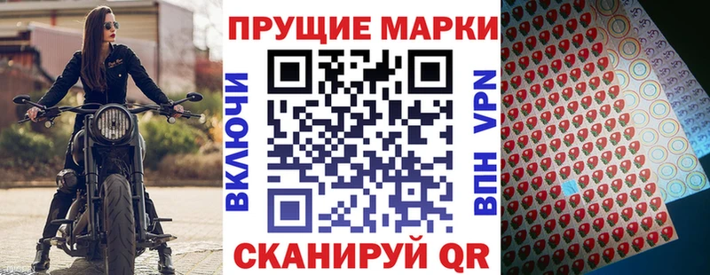 Марки NBOMe 1,5мг Тулун